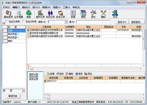 佳宜工程客服管理軟件1.82.1209企業(yè)版 賦能企業(yè)客戶服務(wù)與項目管理